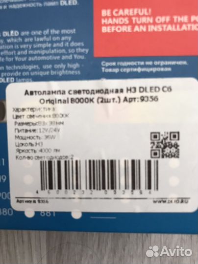 Лед лампы H3