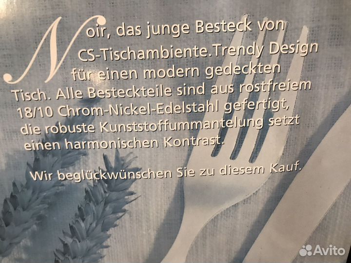 Столовые приборы