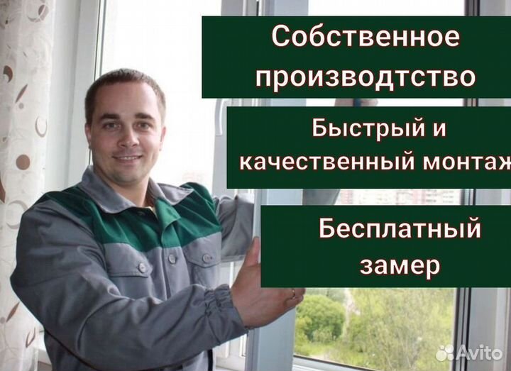 Окна быстро