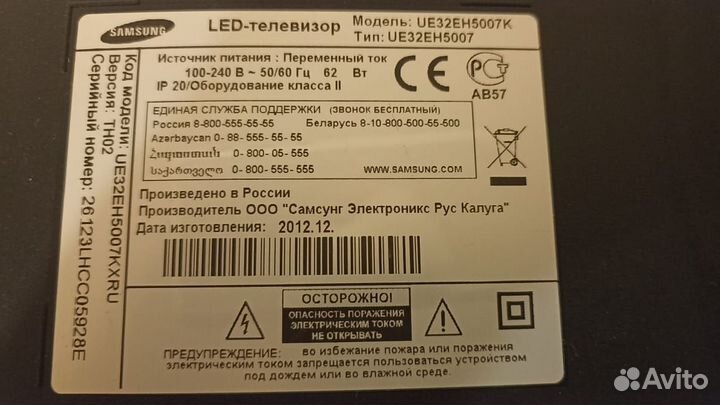 Телевизор Samsung UE32EH5007K по запчастям