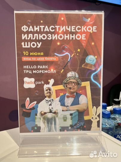 Аниматор,фокусник,кролик