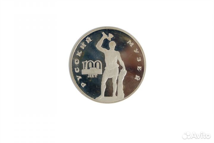 Монета 3 рубля 