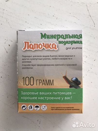 Подкормка для сухопутных улиток