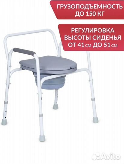 Стул туалет, стул санитарный, кресло туалет. новый