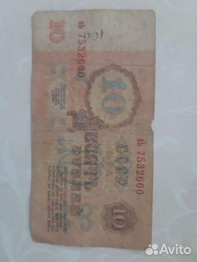 Деньги СССР