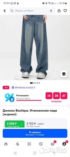 Джинсы женские широкие 44-46