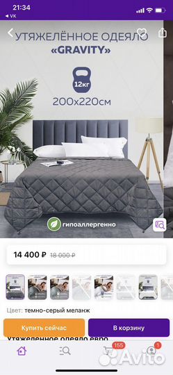 Утяжеленное одеяло “gravity” 12 кг