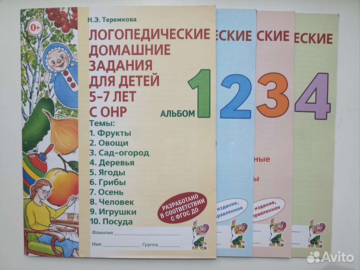 Логопедические задания, Математика тесты