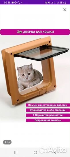 Дверца для кошки