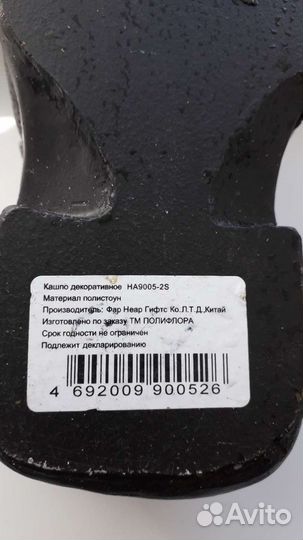 Кашпо ботинок