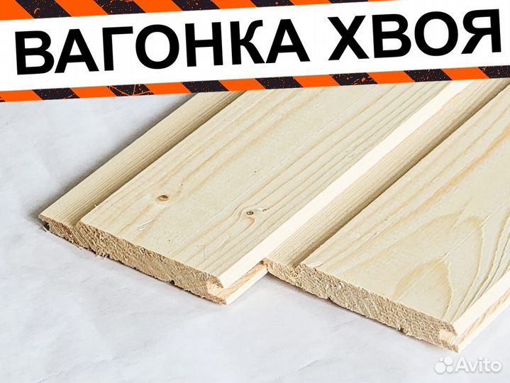 Вагонка хвоя