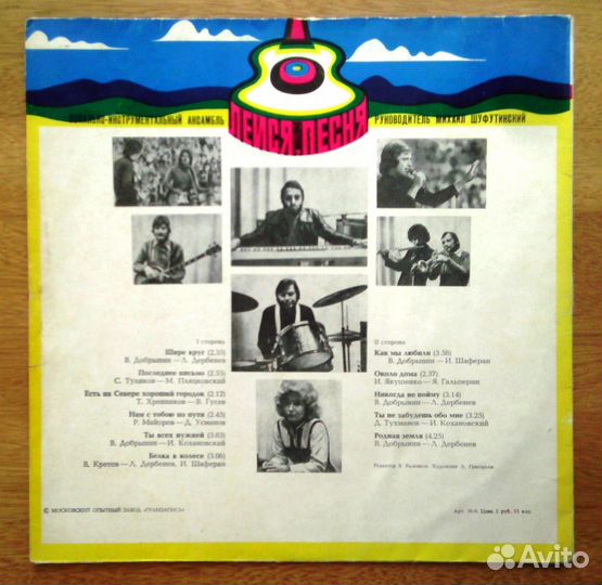 Лейся, Песня - Шире Круг, Орэра 2 LP