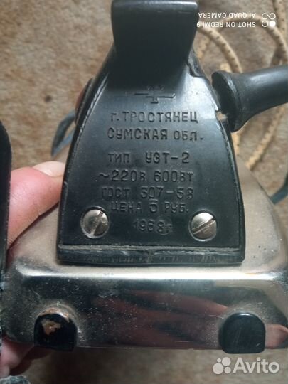 Продаются электрические утюги СССР