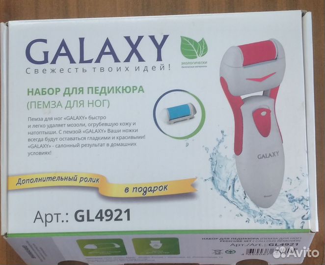 Пилка электрическая для педикюра