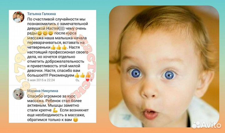 Детский массаж с выездом на дом+фитбол