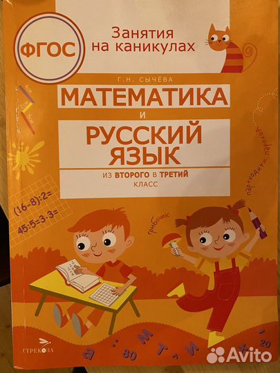 Учебные пособия 2-3 класс