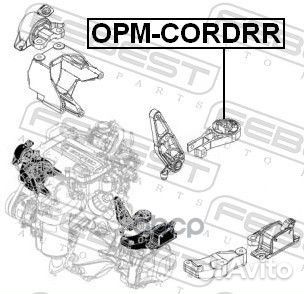 Подушка двигателя задняя OPM-cordrr Febest