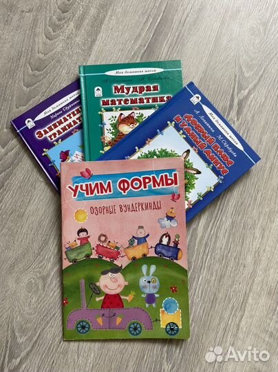 Детские книжки