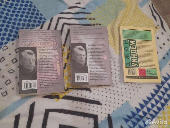 Ужасы книги