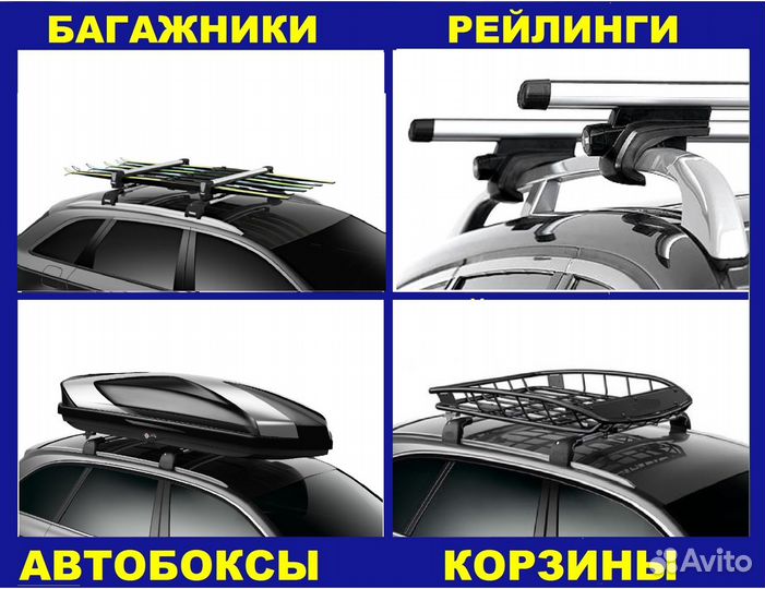 Багажник на крышу экспедиционный