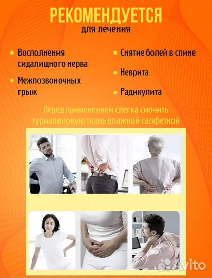 Пояс бандаж для спины согревающий