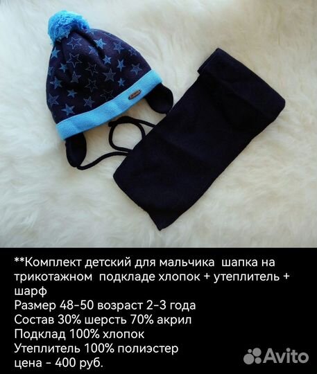 Шапка детская зимняя