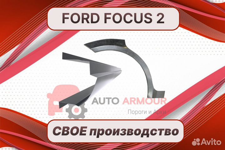 Пороги Ford Escape ремонтные кузовные