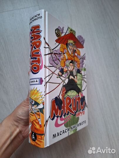 Манга Наруто Naruto книга 4 без суперобложки