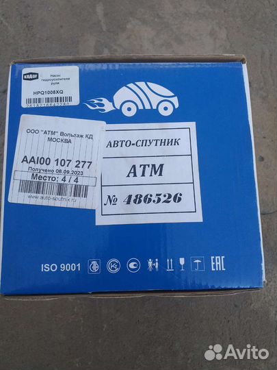 Насос гидроусилителя chevrolet cruze