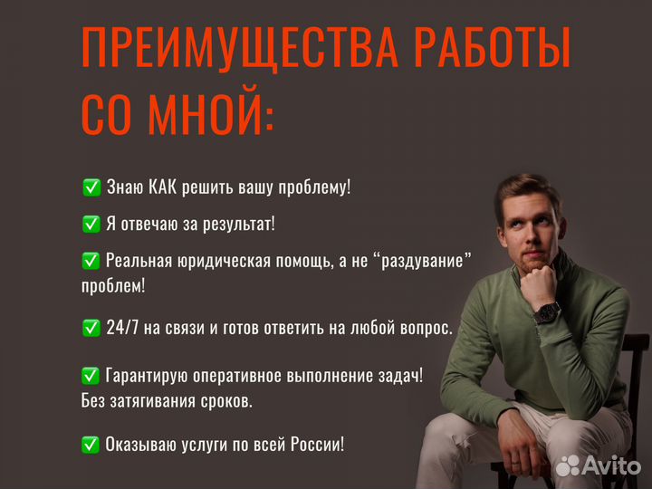 Юрист по маркетплейсам, wildberries,вб, озон, ozon