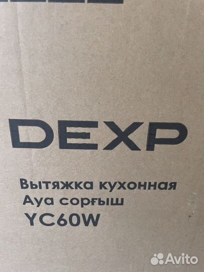 Вытяжка для кухни наклонная dexp YC60W