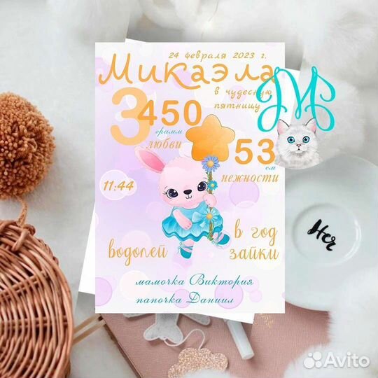 Метрика для девочки