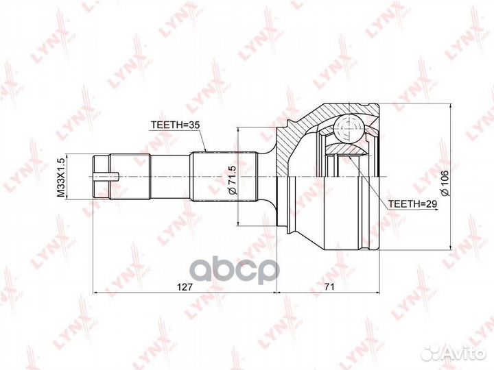 Шрус наружный перед прав/лев CO3667 lynxauto