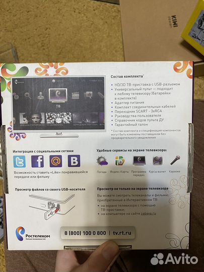 Tv приставка ростелеком