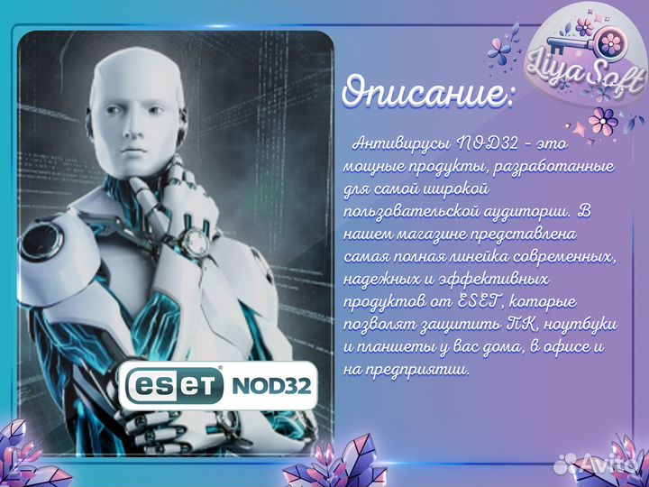 Eset Internet Security / NOD32 ключ лицензия