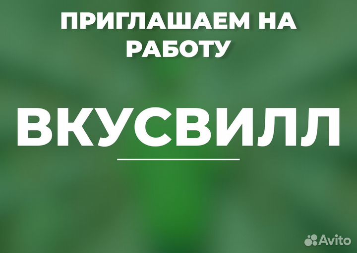 Сборщик интернет заказов (Ильинское)