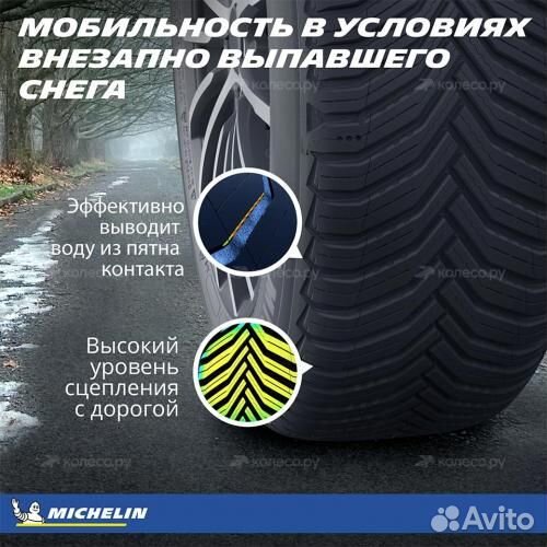 Michelin CrossClimate SUV 215/50 R18 92W