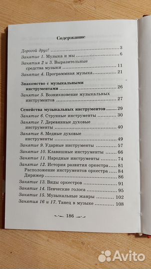 Учебник по музыкальной литературе Шорникова. 2 год