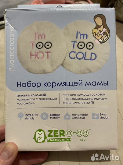 Набор для кормящей мамы