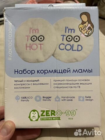 Набор для кормящей мамы