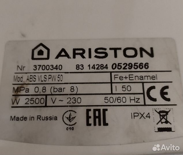 Бойлер водонагреватель 50 литров ariston