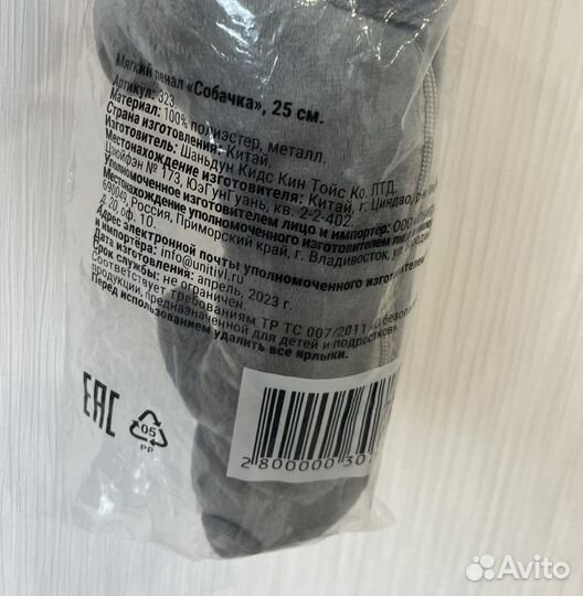 Мягкий детский пенал 25 см