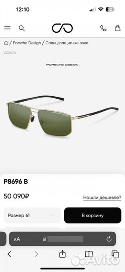 Очки солнцезащитные Porsche Design 8696 B мужские