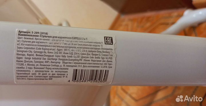 Стульчик для кормления-качели Capella 2 в 1