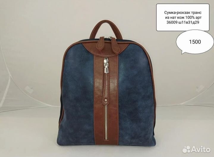 Рюкзак Трансформер