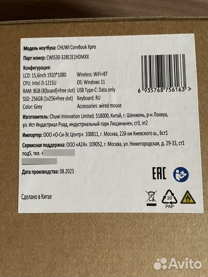 Ноутбук Chuwi CoreBook XPro 15,6