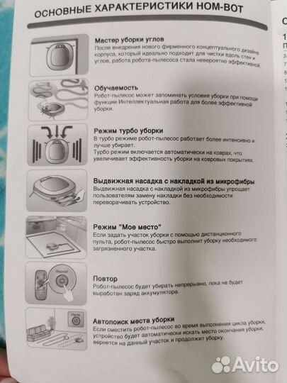 Робот пылесос lg hom bot