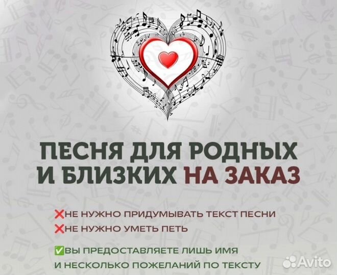 Подари трек