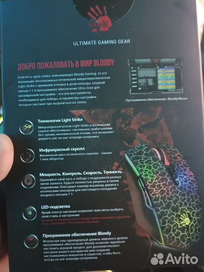 Игровая мышь bloody a7
