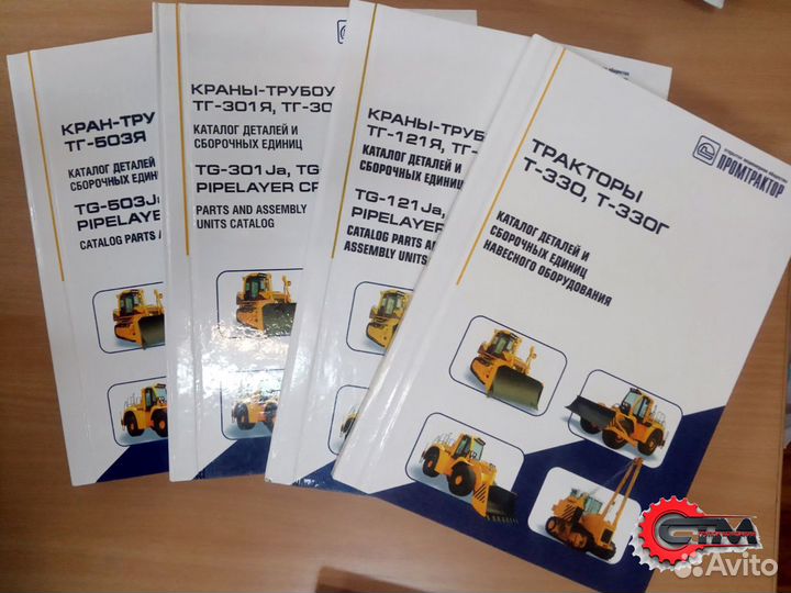 Книги каталог деталей на Четра, Промтрактор